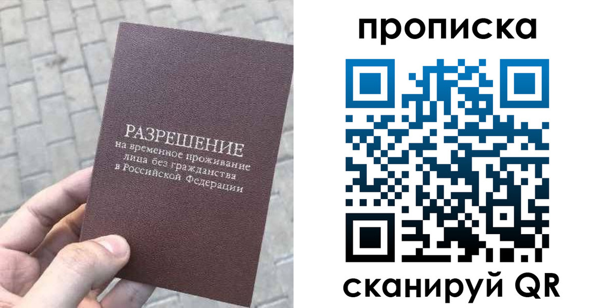 прописка в квартире в Харовске
