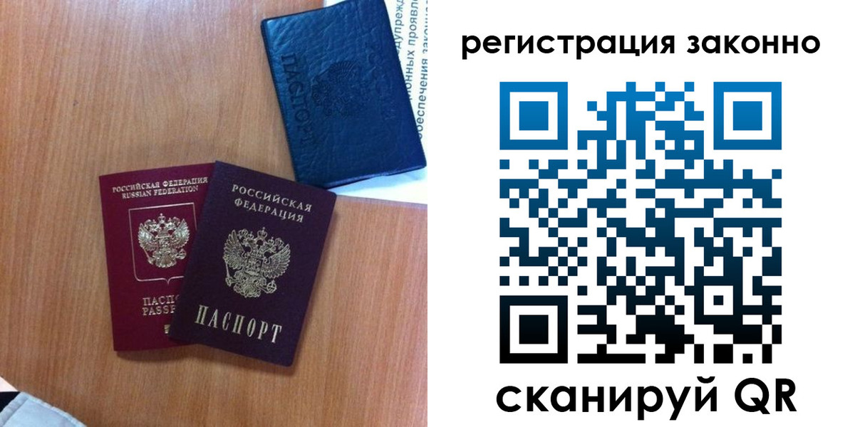 прописка для кредита в Харовске