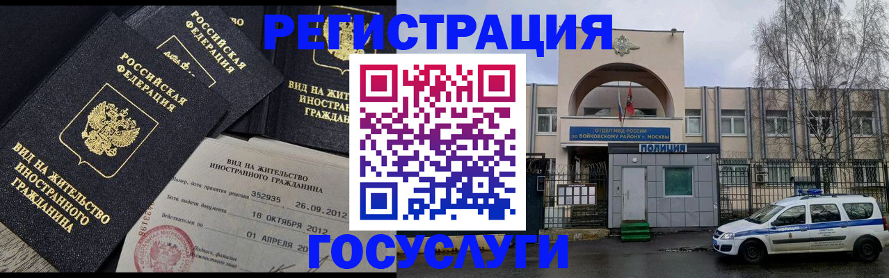 временная регистрация 2025 в Харовске