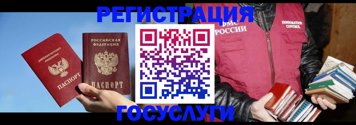 прописка для кредита в Харовске