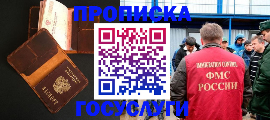 прописка ребенка в Харовске