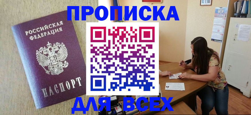 временная регистрация адрес в Харовске