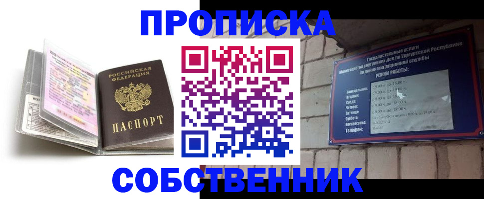 купить прописку в Харовске