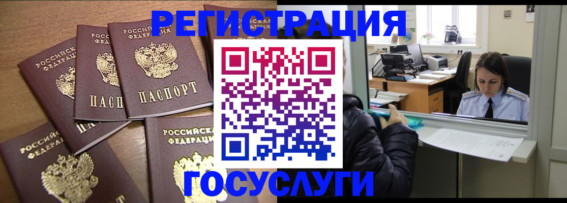временная регистрация поиск в Харовске